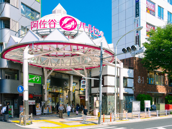 阿佐ケ谷パールセンター商店街（自転車11分／約2,580m）