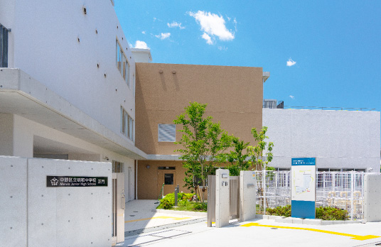 明和中学校［通学区］（徒歩12分／約900m）