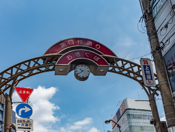 荻窪南口仲通り商店会（自転車19分／約4.6km）