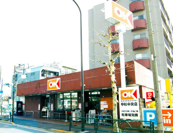 オーケー 中杉店（徒歩3分／約190m）