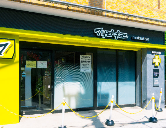 薬マツモトキヨシ 鷺ノ宮駅前店（徒歩6分／約430m）