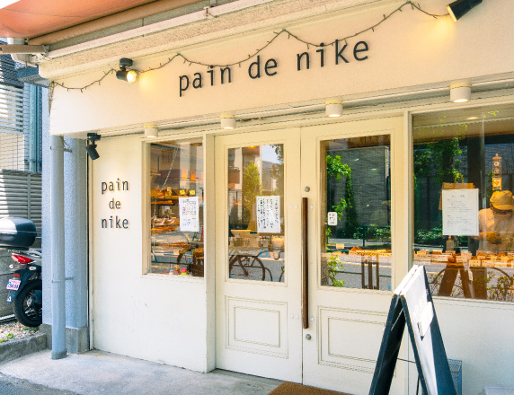 パン ド ニケ（Pain de Nike）（徒歩2分／約140m）