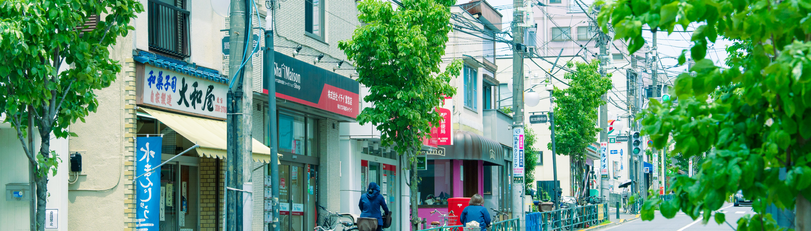 鷺宮商明会（徒歩1分／約70m）