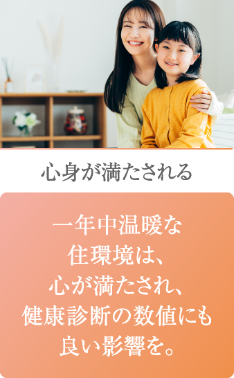 心身が満たされる